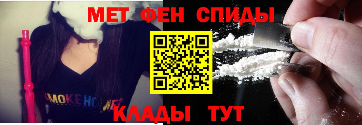Амфетамин Розовый Севастополь