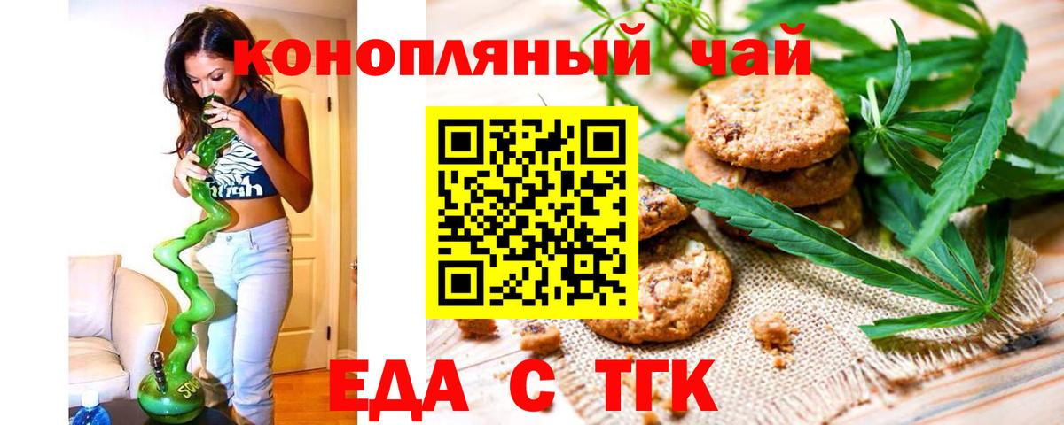 Севастополь  Еда ТГК конопля  Вход с VPN 