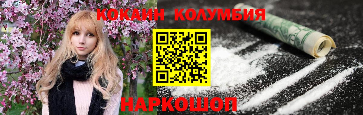 Севастополь  Cocaine Эквадор  Вход с VPN 