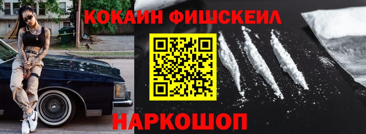 Кокаин 99% Севастополь