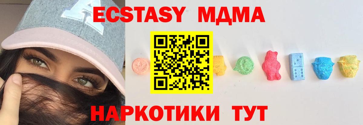Экстази Philipp Plein  Вход с VPN  Севастополь  Ecstasy 280мг 