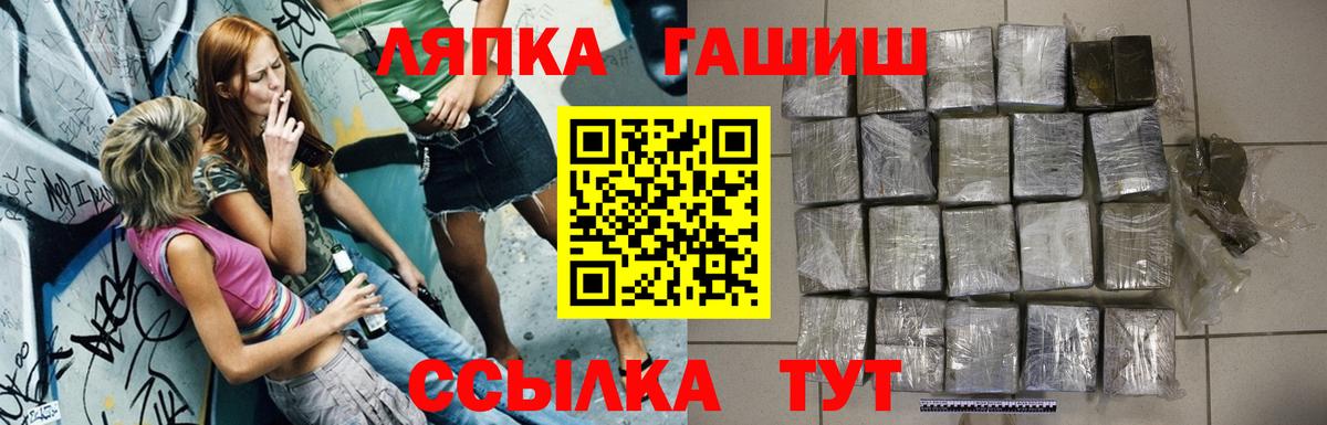 ГАШИШ  Гашиш Cannabis  Вход с VPN  ГАШИШ индика сатива  Севастополь 
