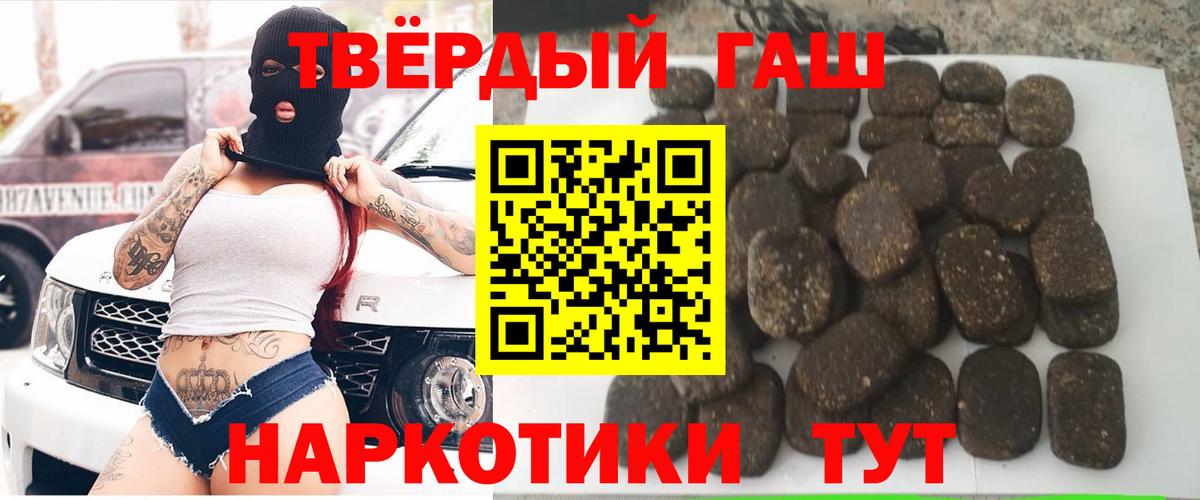 Гашиш гарик Севастополь