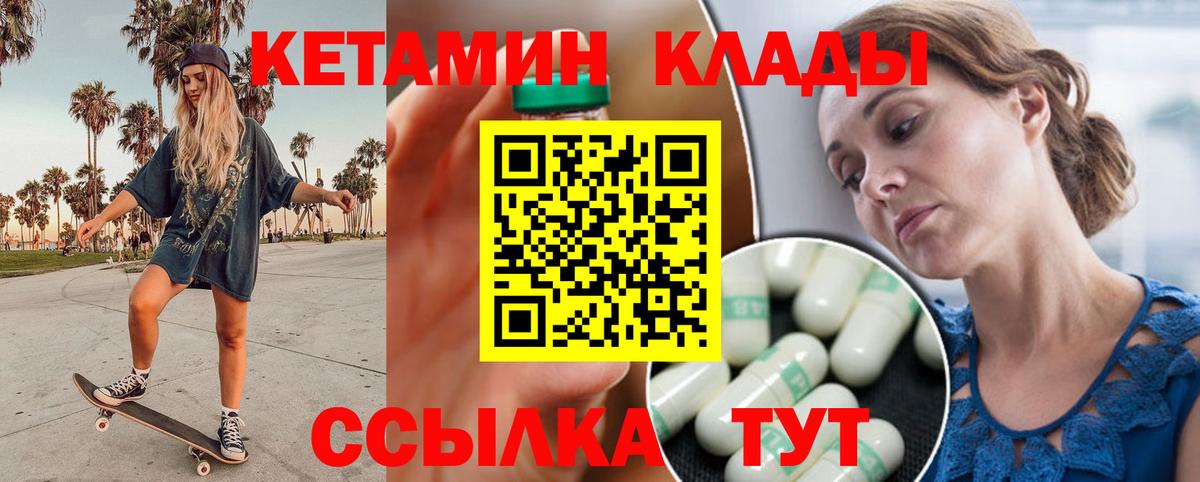 Кетамин ketamine Севастополь