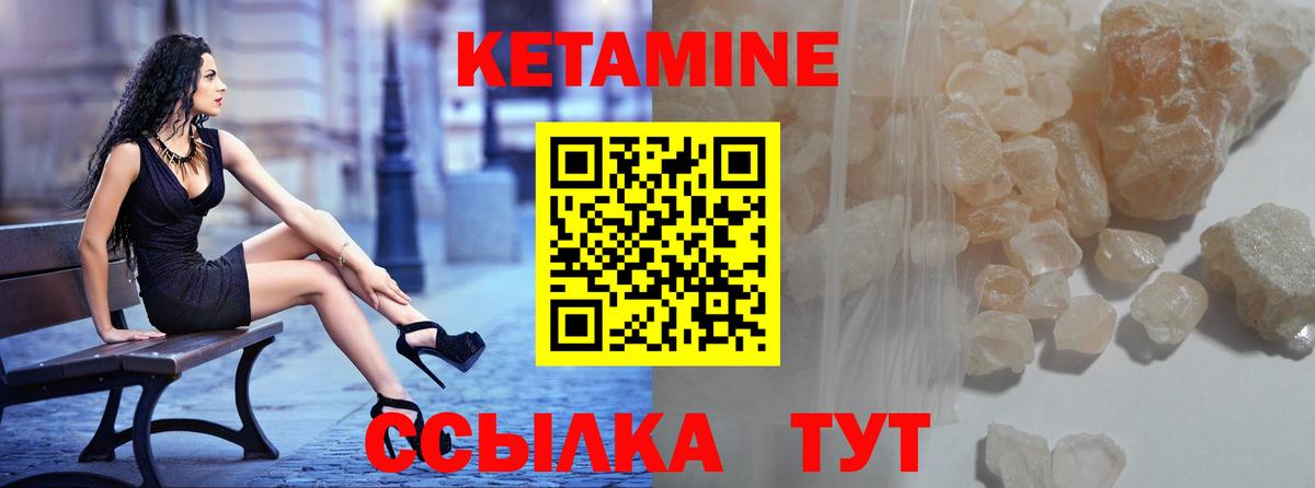 КЕТАМИН ketamine  даркнет наркотические препараты  Севастополь  Вход с VPN 