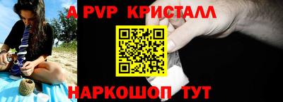 мяу мяу кристалл Пенза