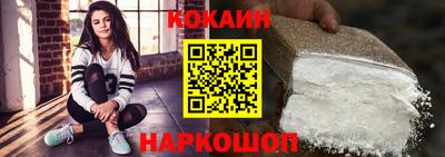 кокаин перу Обнинск