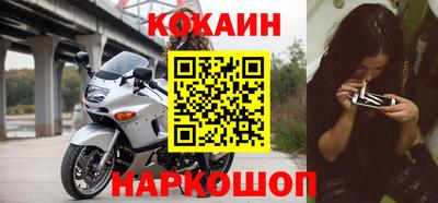 кокаин перу Обнинск