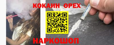 кокаин перу Обнинск