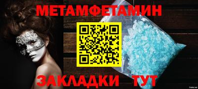 мяу мяу кристалл Пенза