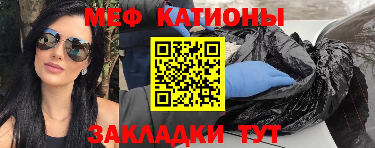 Меф мука  МЯУ-МЯУ  Севастополь  Вход с VPN 
