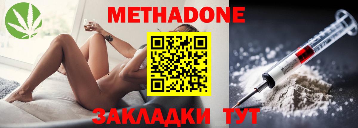 Севастополь  OMG ссылки  Вход с VPN  МЕТАДОН VHQ  МЕТАДОН VHQ 