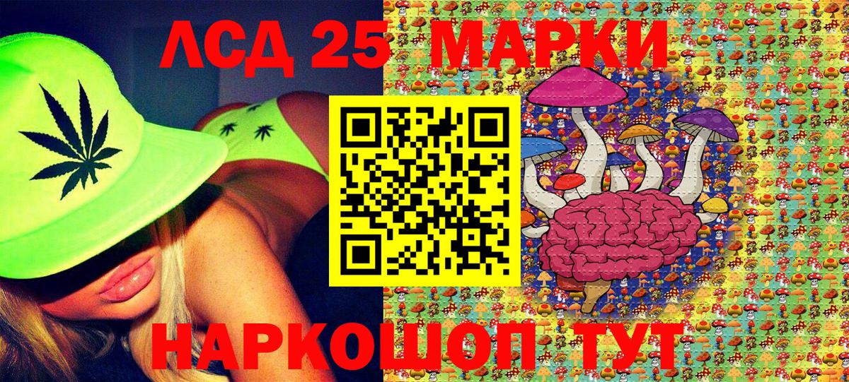 Марки 25I-NBOMe  Наркотические марки 1,5мг  Вход с VPN  Наркотические марки 1,5мг  Севастополь 