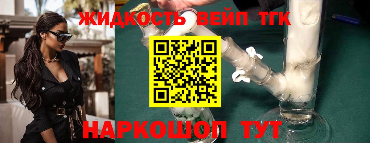 Севастополь  купить   Вход с VPN  ТГК THC oil 