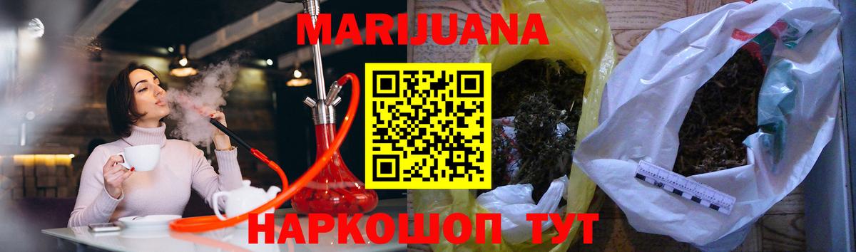Марихуана White Widow Севастополь